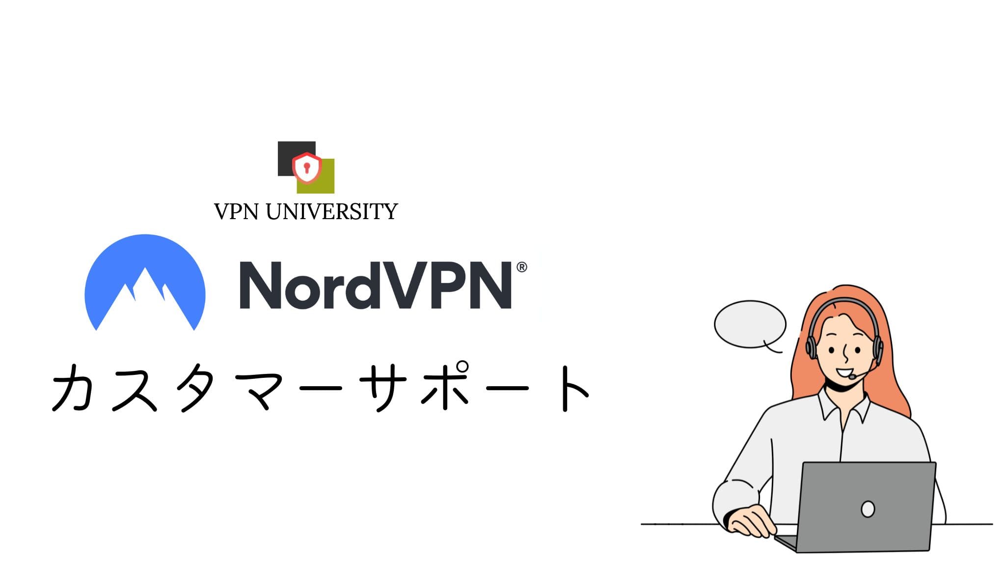 VPNのサポート窓口。タイからの問い合わせは時差と言語で手間が変わる