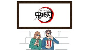 VPNを利用すれば、「鬼滅の刃」のアニメを海外から見れる