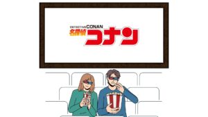 VPNを利用すれば、「名探偵コナン」の映画やアニメを海外から見れる