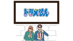 VPNを利用すれば、「ドラえもん」の映画やアニメを海外から見れる