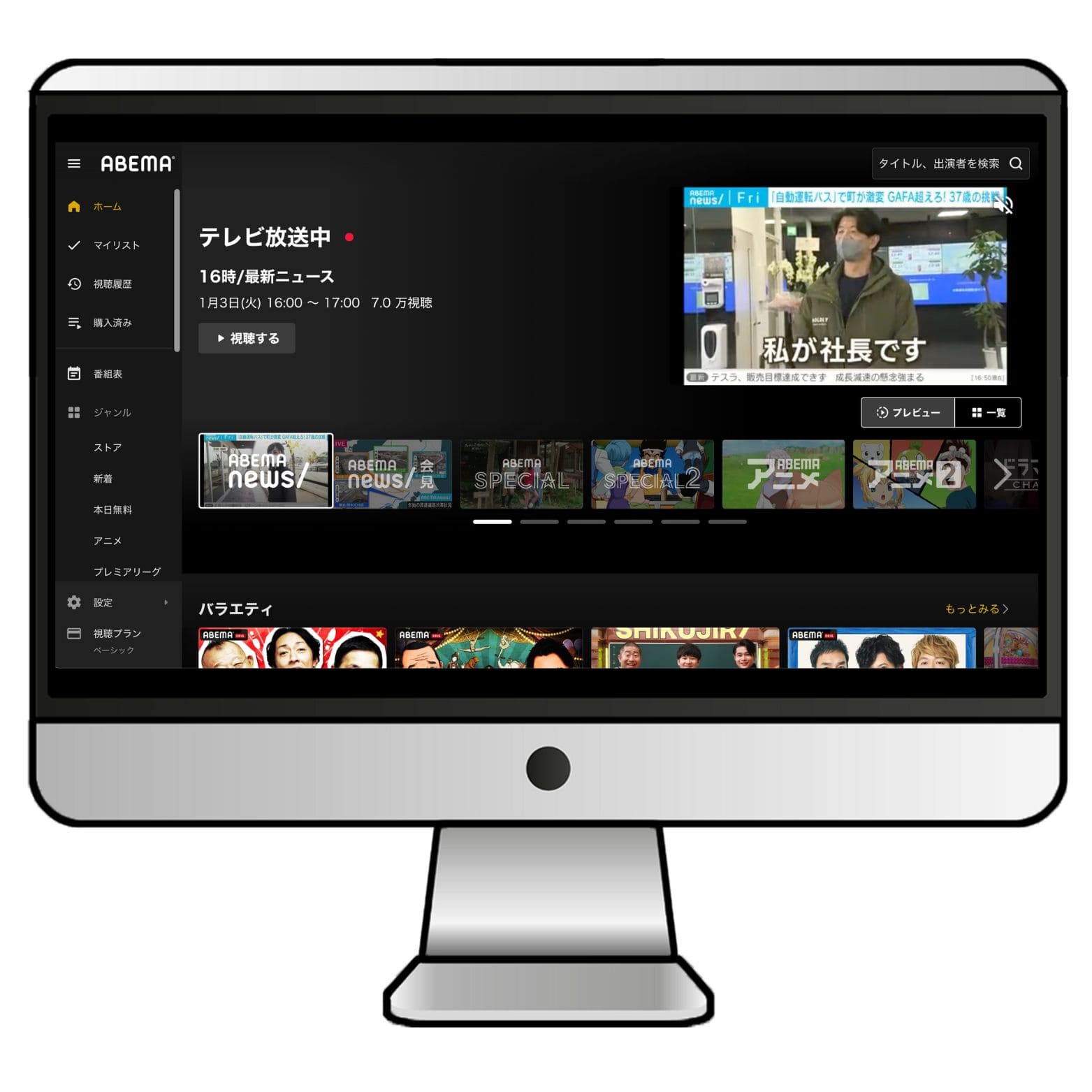 VPNを利用すれば海外からもRチャンネルの番組が視聴できる