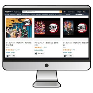 Amazonプライム・ビデオでは「鬼滅の刃」が配信中