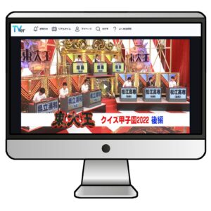 VPNを使えば、海外からTVerが見れるようになる