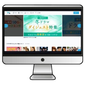 TVerのWebサイトトップ画面