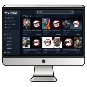 U-NEXTでは「鬼滅の刃」が配信中