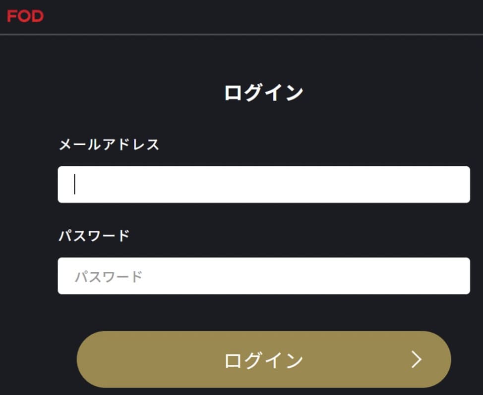 日本のVPNサーバー経由でFODにログインした画面