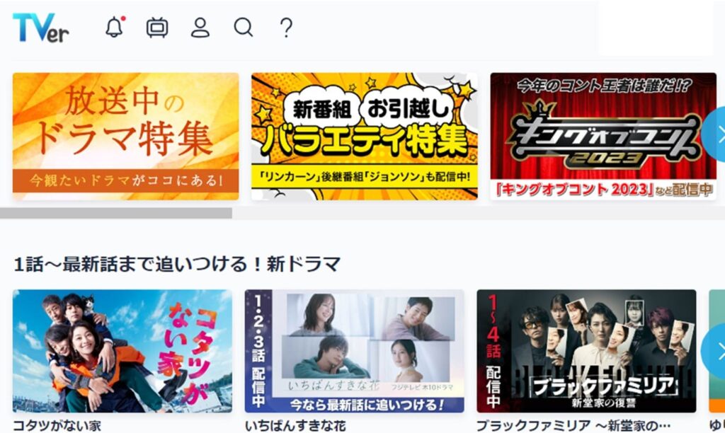 VPNで日本サーバーにつなげば、海外からもTVerの番組が視聴できる