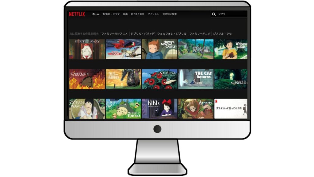 VPNを利用すれば、海外版Netflixのジブリ作品が日本から見れる