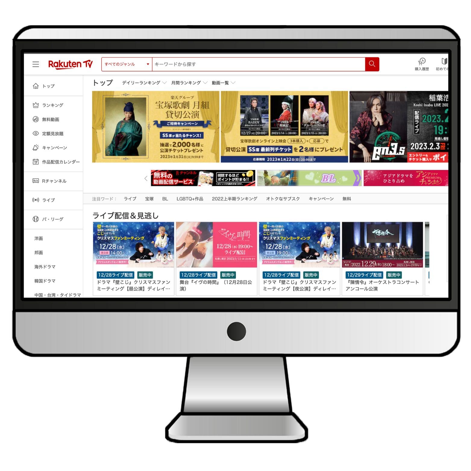 VPNを利用すれば、海外から楽天TV（Rakuten TV）が視聴できる