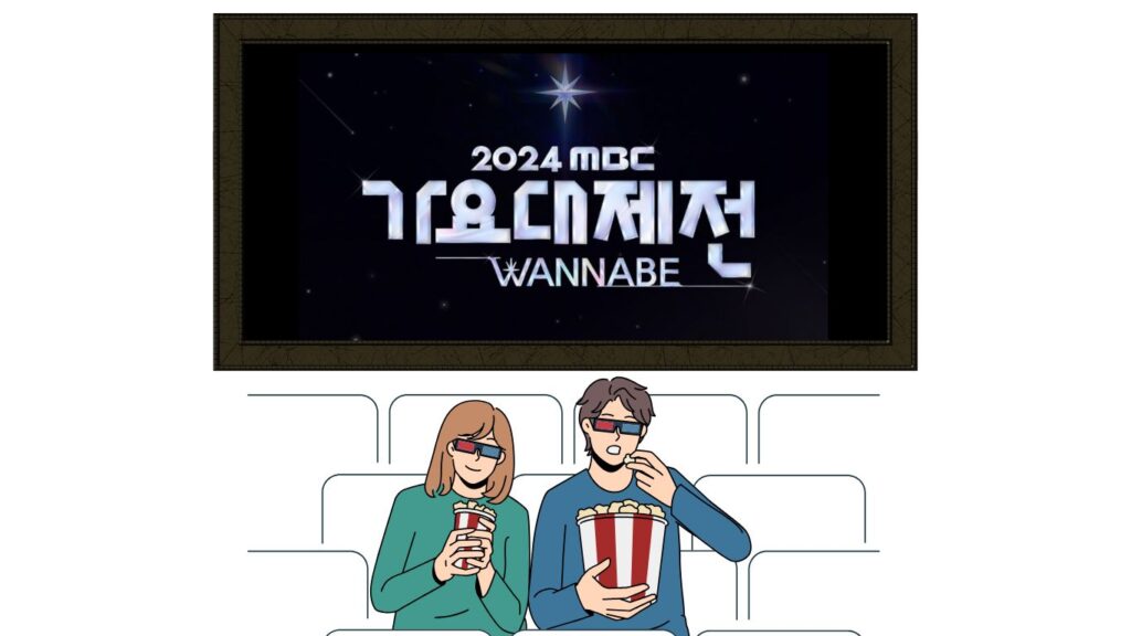 まとめ:VPNを利用すれば日本から「MBC歌謡大祭典」(MBC Gayo Daejejeon)が見れる