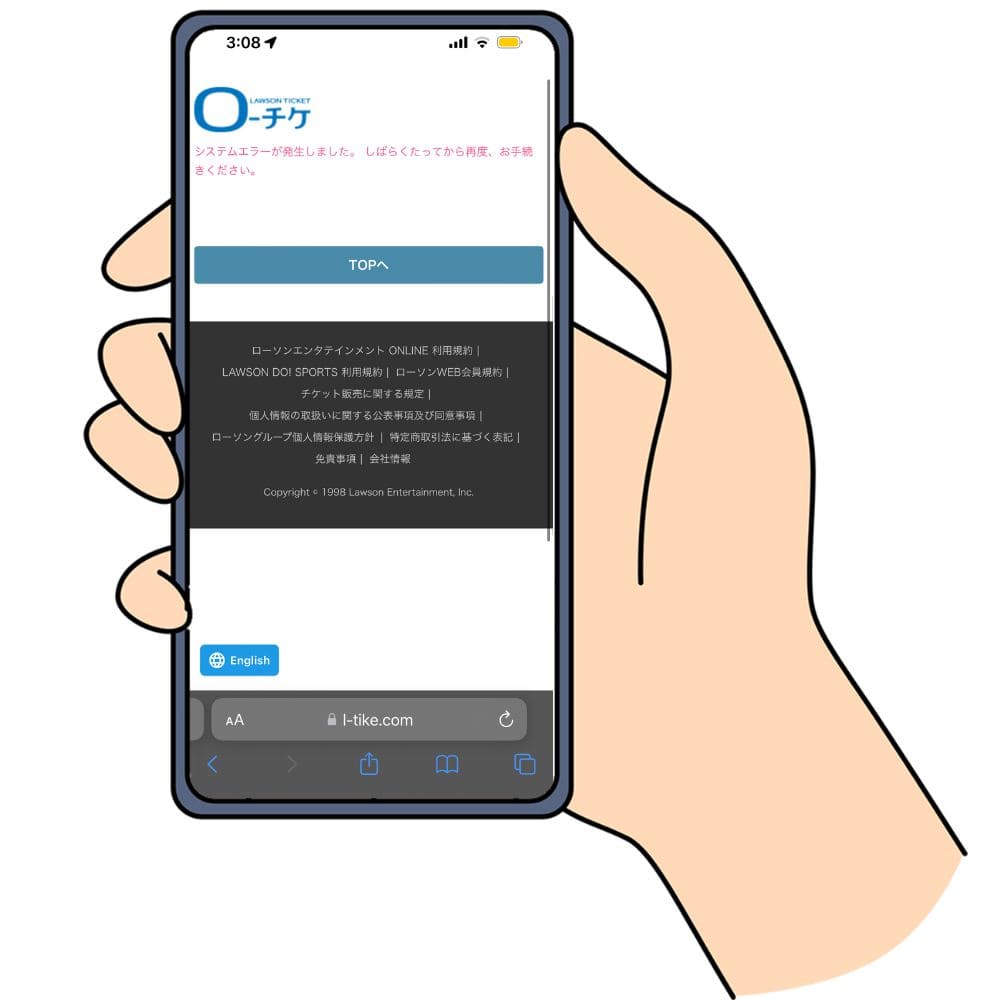 海外からローチケにアクセスするとエラーが表示されてページが開けない