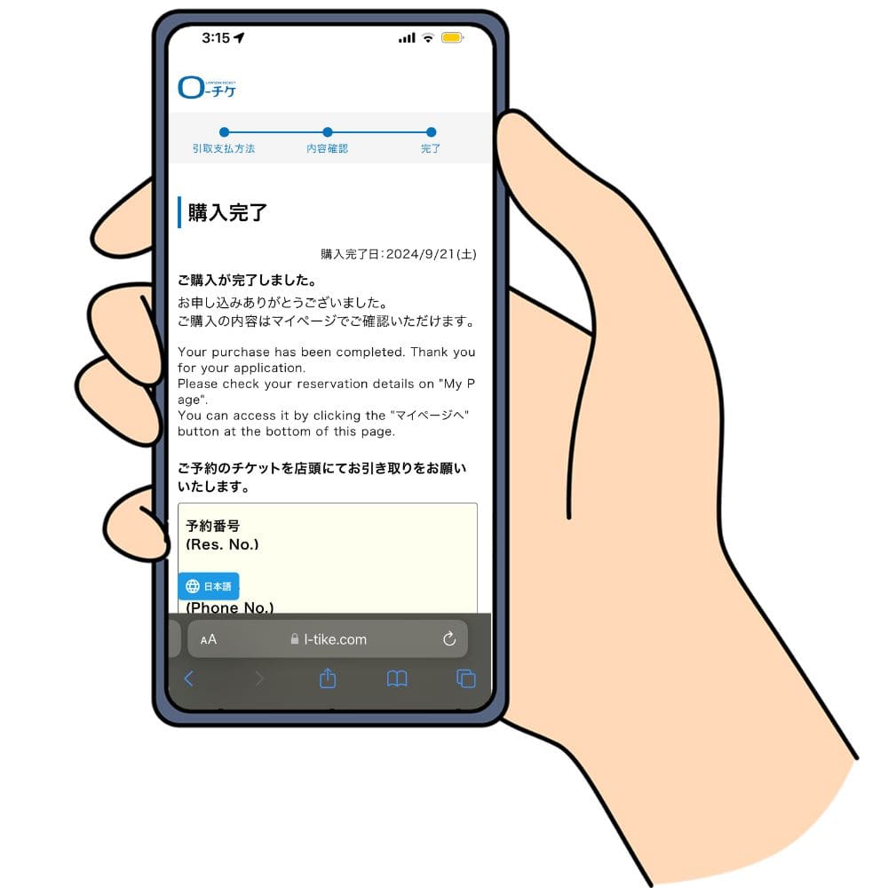VPNを使えば海外からでもローチケでチケットの購入が完了する