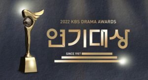 KBS芸能大賞は韓国の公営放送KBSが年末に放送する恒例の授賞式