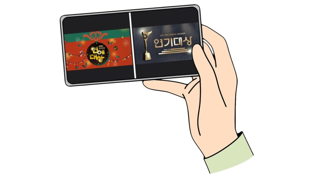 VPNを利用して日本から「KBS芸能大賞」「KBS演技大賞」を視聴する手順