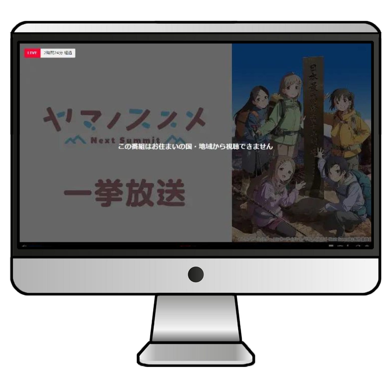 VPNを利用しないと、海外からはニコニコ動画のアニメが再生できない