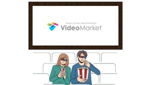 VPNを利用すれば、海外からビデオマーケットが視聴できる