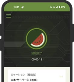 スイカVPNのスマホアプリ