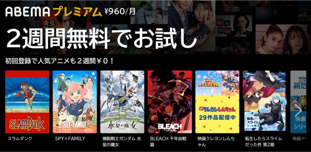 ABEMAのトップページ。海外からは動画の再生がブロックされる