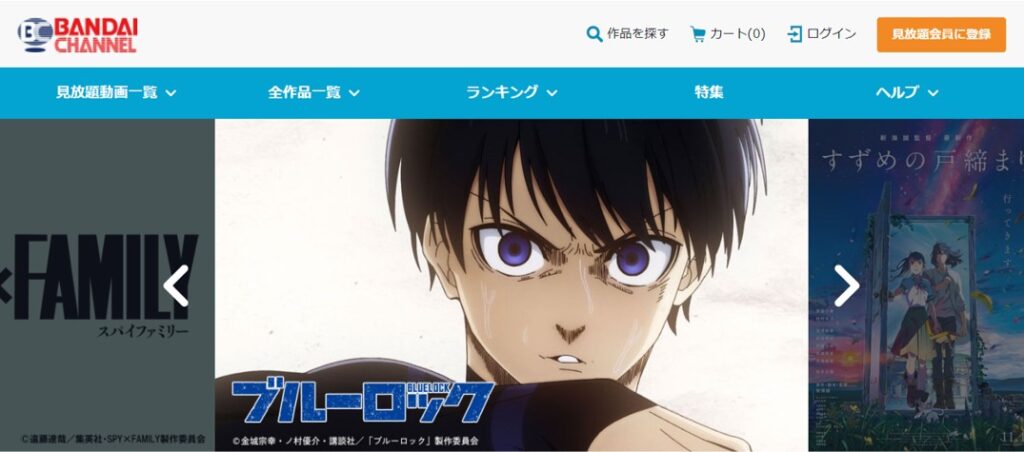 バンダイチャンネルのトップページ
