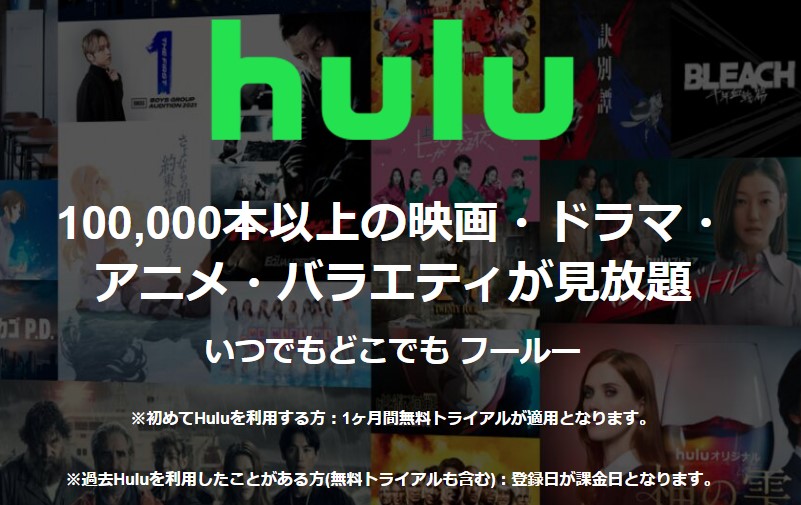 Huluのトップページ。日本国外からは動画が再生できない