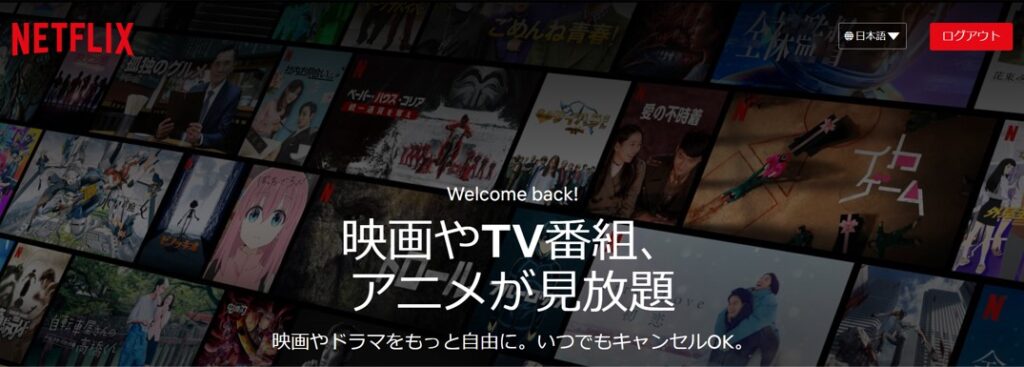Netflixのトップページ。接続する国によって見れるアニメが変わる