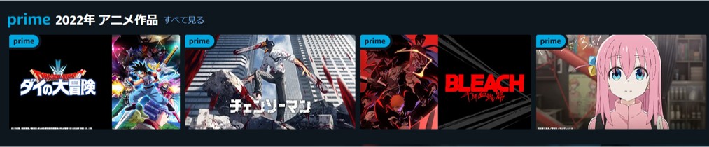 Amazonプライムビデオのトップページ