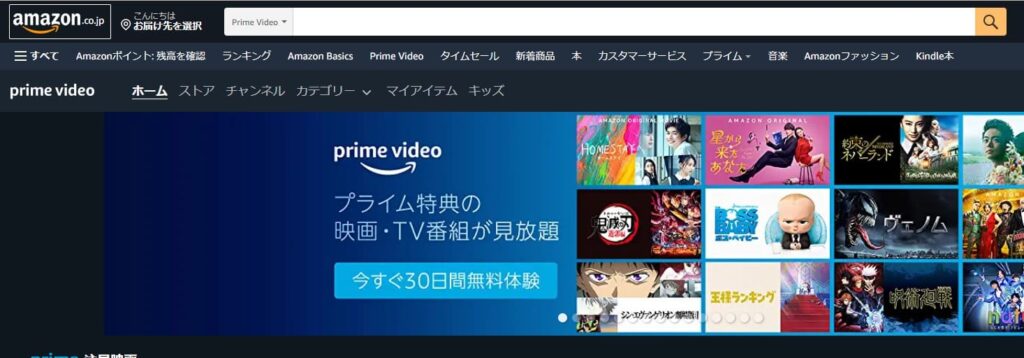 Amazonプライム・ビデオのアニメ作品一覧