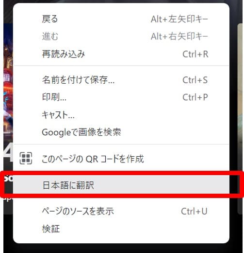 WeTVは日本語表示で利用できる