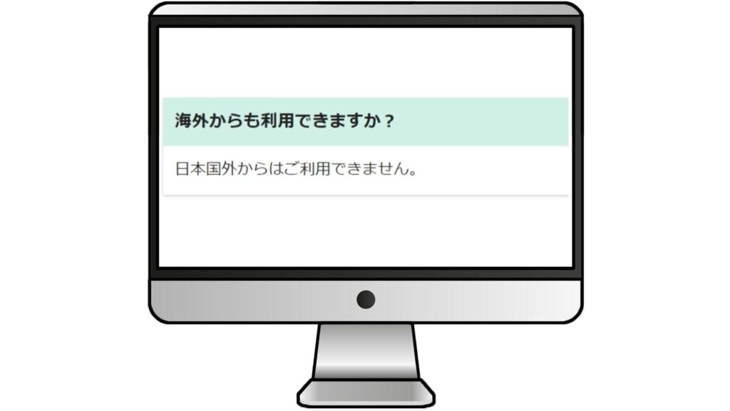 海外からNHKプラスは視聴できない