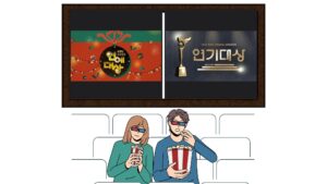 VPNを利用すれば日本から「KBS芸能大賞」「KBS演技大賞」が視聴できる
