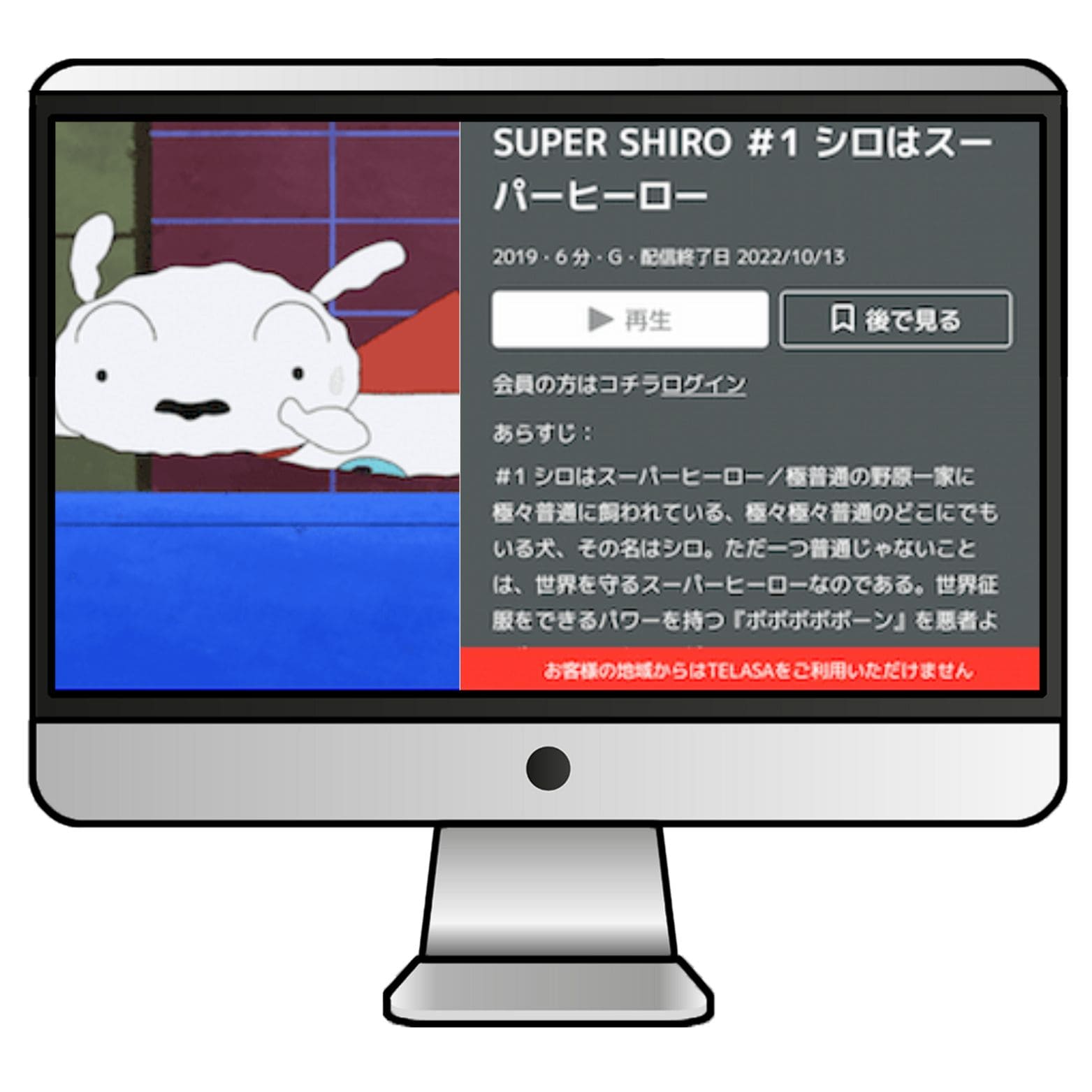 VPNに接続してもTELASAが見れないときの対処法