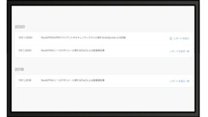 NordVPNはノーログ方針について第三者機関の監査を受けている