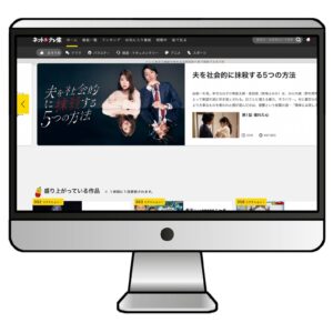 VPNにつないだ状態でネットもテレ東を開いた画面