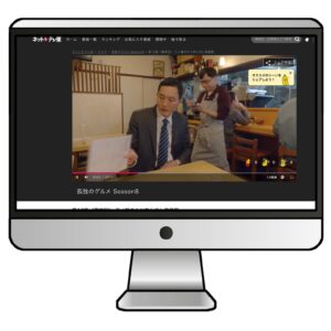 VPNを利用すれば、海外からネットもテレ東の動画を視聴できる
