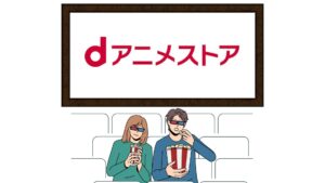 VPNを利用すれば、海外からdアニメストアが視聴できる