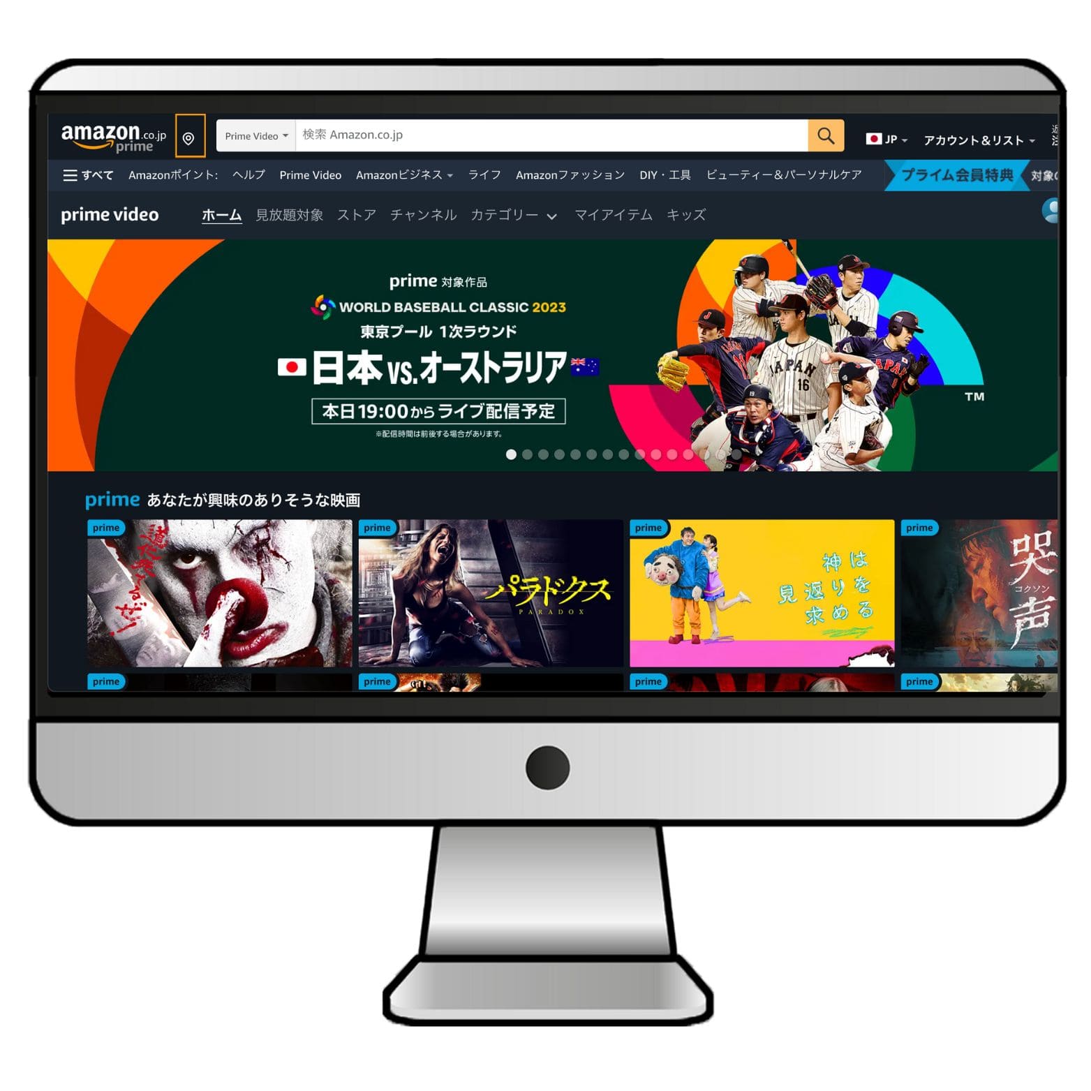 VPNを使えば、Prime Videoで配信されるPrime Video Boxingを海外から視聴できる