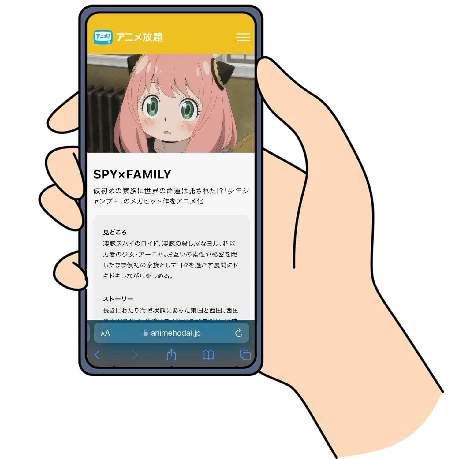 VPNに接続した状態でアニメ放題のアプリを開く