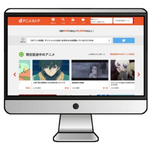 VPNに接続してdアニメストアにアクセス
