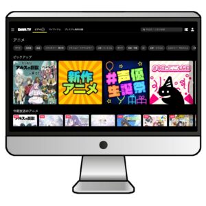 VPNに接続してDMM TVにアクセス