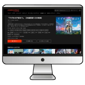 VPNに接続した状態で、JCOM STREAMで見たい動画を選択