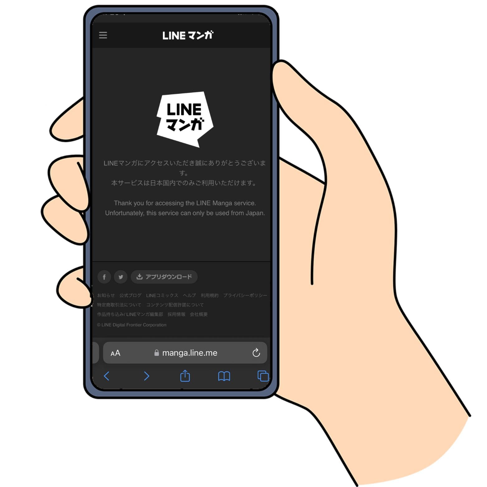 LINEマンガ公式ヘルプの案内。海外在住の方(LINEアカウントの認証国が日本でない方)は、LINEマンガアプリを利用できません。と記載されている