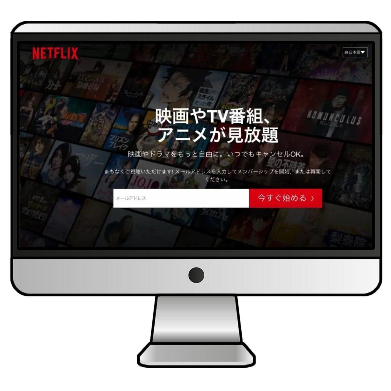 VPNに接続した状態でNetflixを開いた画面