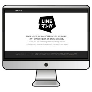 海外からLINEマンガは利用できない