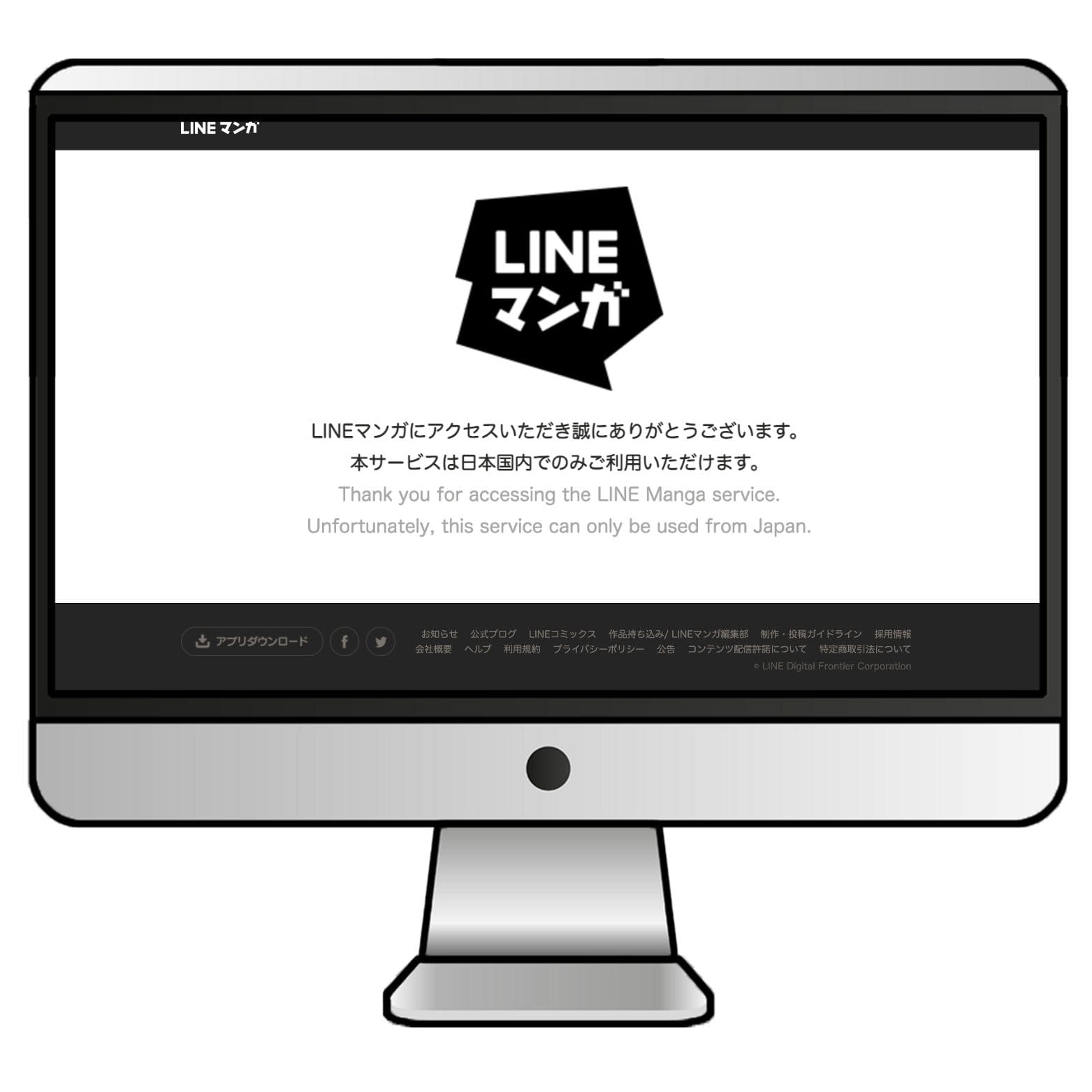 海外からLINEマンガを開いた画面。「LINEマンガにアクセスいただき誠にありがとうございます。本サービスは日本国内でのみご利用いただけます。」と日本語で表示され、英語でも Thank you for accessing the LINE Manga service. Unfortunately, this service can only be used from Japan. と併記される