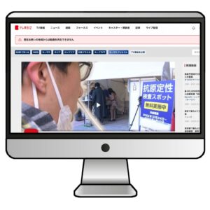VPNを使わずに海外からテレ東BIZを開くと「現在お使いの地域からは動画を再生できません」と表示される