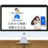 VPNを利用して、Paramout+（パラマウントプラス）を日本で利用する方法
