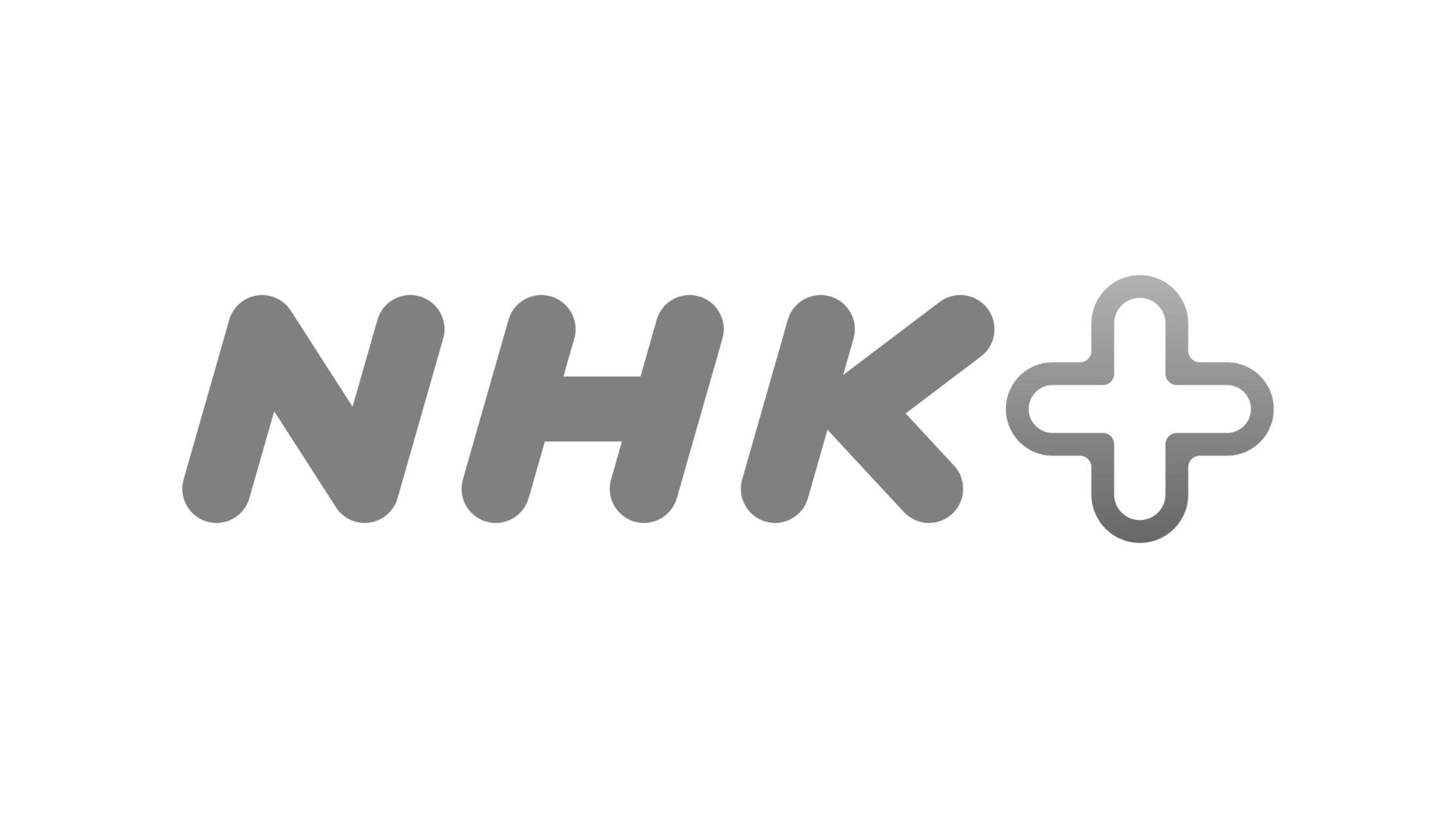 NHK ONEのアプリ名はNHKプラス