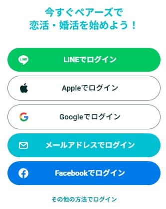 VPNで日本サーバーに接続すれば、海外からでもペアーズのメッセージ画面が開く