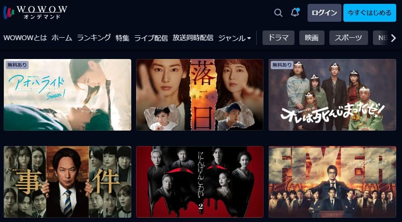 WOWOWオンデマンドで日本のIPアドレスが使えるVPNの早見表