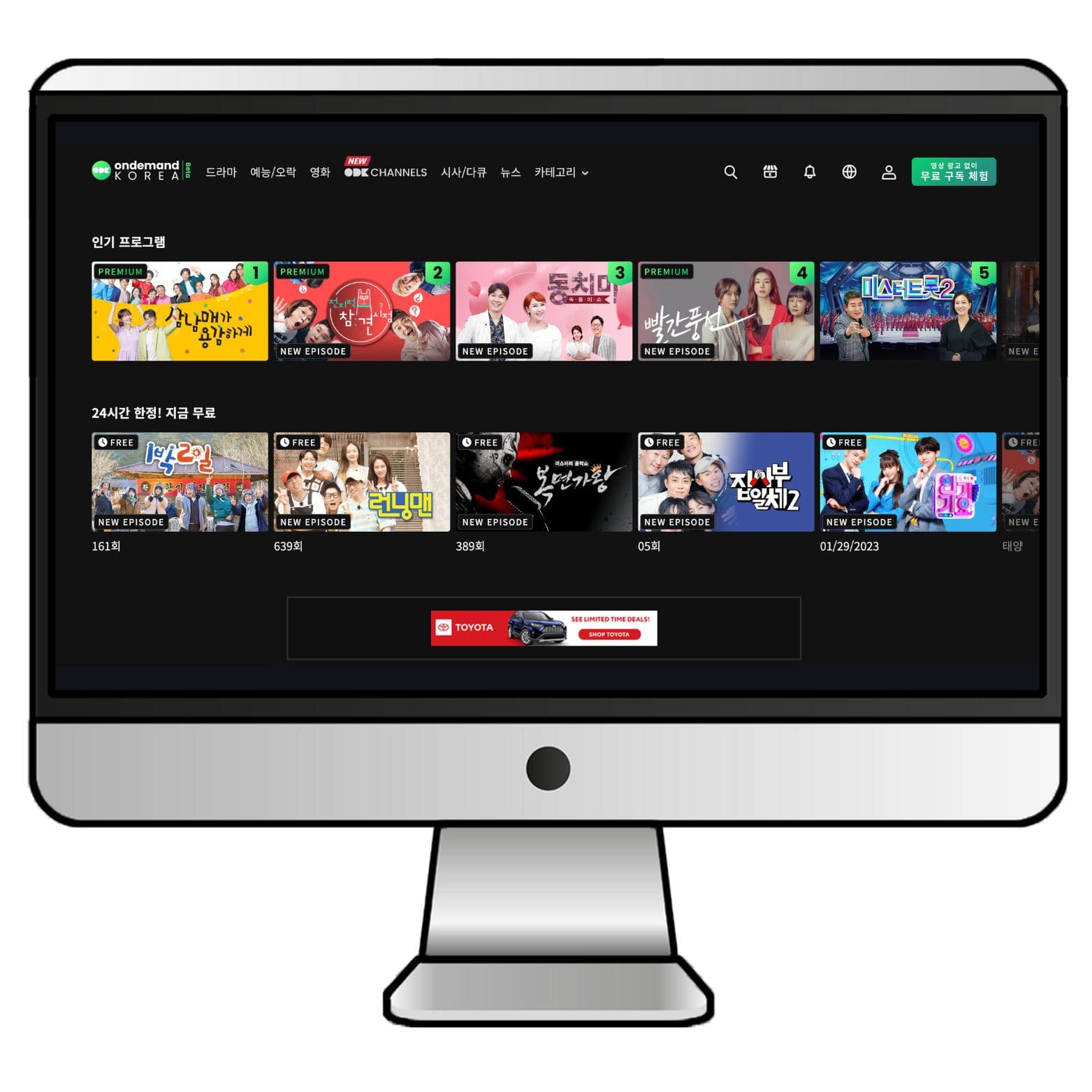OnDemandKoreaでは最新の韓国ドラマやバラエティ番組が配信されている